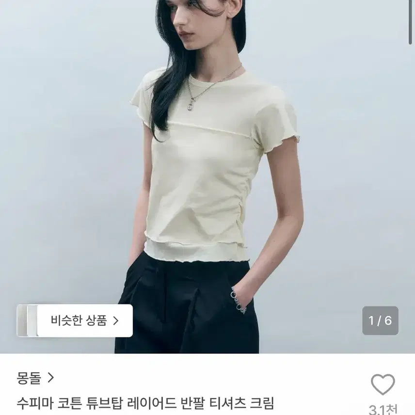 [BUNJANG] Mongdol Supima Cotton Tube Top Layered Short Sleeve T-Shirt Cream / 새상품)몽돌 튜브탑 레이어드 반팔 티셔츠