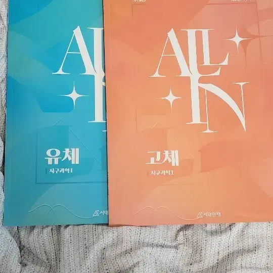 [BUNJANG] Shinhan T All-in Concept Book Earth Science 1 Solid & Fluid / 2027 시대인재 재종 나진환T 올인 개념서 지구과학1 고체 유체