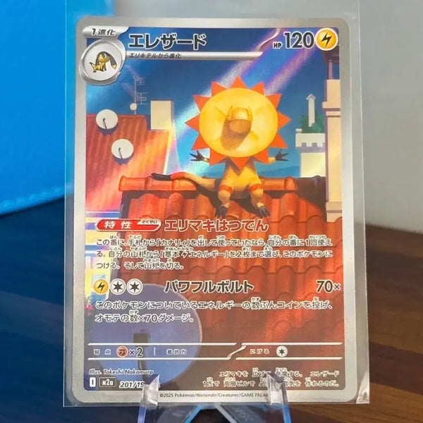 [BUNJANG] Pokemon Card Zapdos AR Japanese Version / 포켓몬 카드 일레도리자드 AR 일판