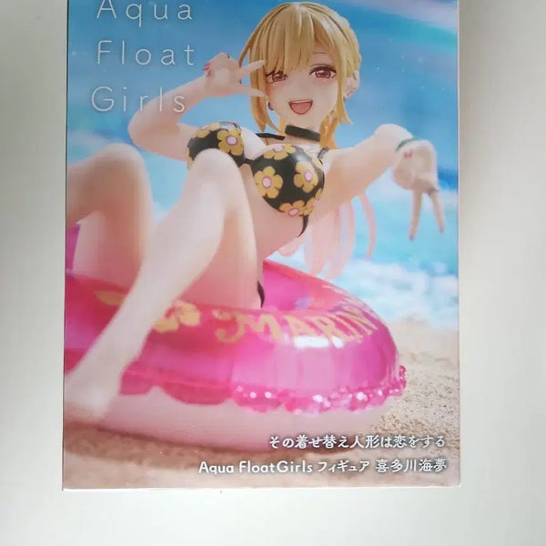 [BUNJANG] Aqua Float Kitagawa Marin Figure / 그비돌 키타가와 마린 아쿠아 플롯 피규어