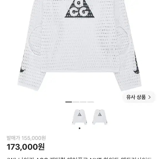 [BUNJANG] Nike ACG Radical Airflow NXT Long Sleeve T-Shirt / 나이키 ACG 래디컬 에어플로 NXT 화이트 앤트러사이트 긴소매 티셔츠