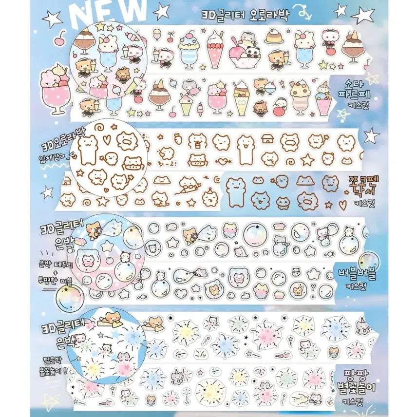 [BUNJANG] Mayvin New Kiss Cut Stickers 4 Types Bundle Set / 메이빈 신상 키스컷 4종 일괄 원가띵 판매합니다