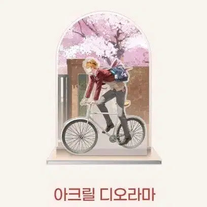 [BUNJANG] Nino Sunday Cheonil Acrylic Diorama / 니노 선데이 천일 아크릴 디오라마