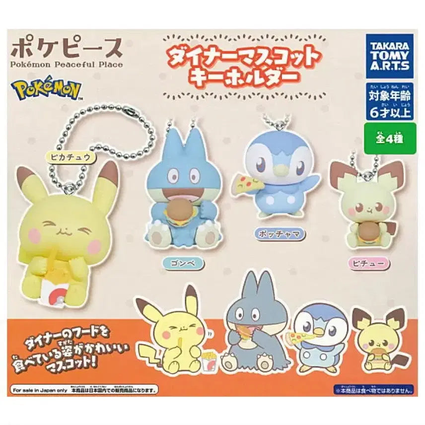 [BUNJANG] Pokemon Pokepi's Diner Mascot Keychain Holder Bundle Set / 포켓몬스터 포켓피스 다이너 마스코트 키체인 키홀더