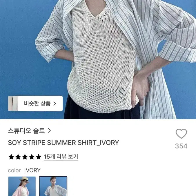 [BUNJANG] Studio Salt Shirt / 스튜디오솔트 셔츠