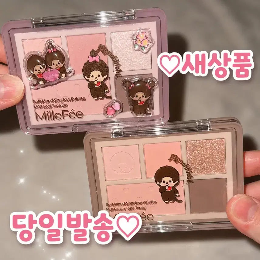 [BUNJANG] Monchichi Soft Mood Shadow Palette (Cool Tone) / M02 쿨톤) 밀퓌 몬치치 소프트 무드 섀도우 팔레트 치크 아이섀도우