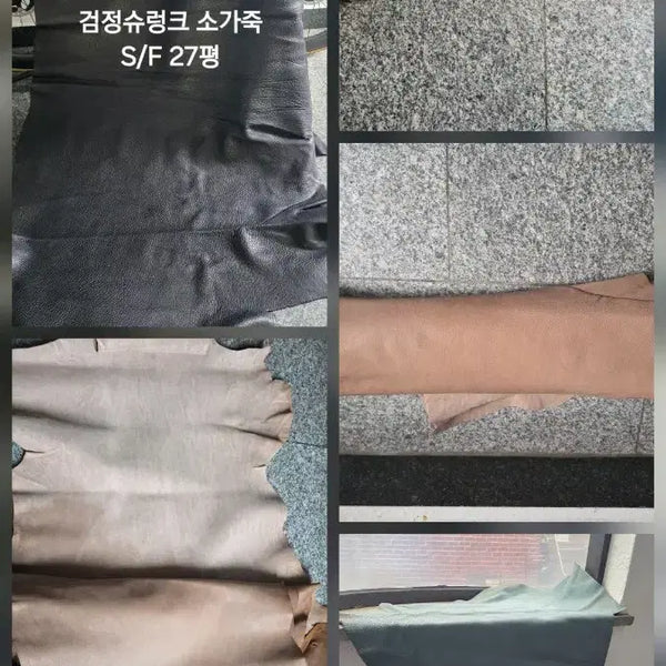 [BUNJANG] Lambskin & Embossed Ostrich Pattern Shrink Embossed Cowhide Leather / 양가죽 및 도머뱍 타조무늬 슈렁크엠보 소가죽