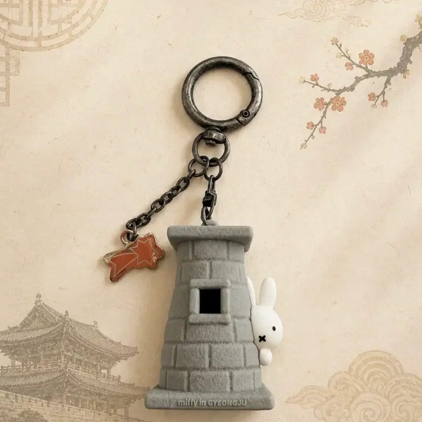[BUNJANG] Gyeongju Cheomseongdae Miffy Keyring / 경주 첨성대 미피 키링(일반)