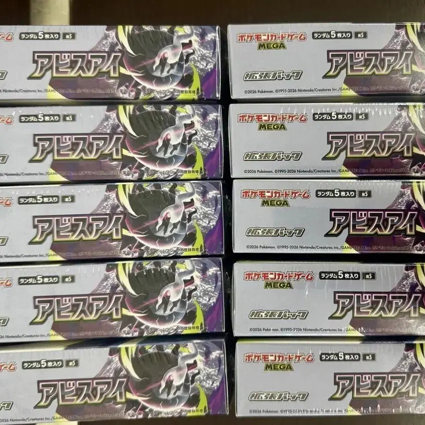 [BUNJANG] Pokemon Card Abyss Eye Shrink Sealed Box (Japanese Edition) / [일판] 어비스아이 슈링크 미개봉 박스 포켓몬카드
