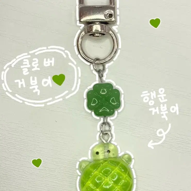 [BUNJANG] Clover Turtle Charm Keychain Handmade / 클로버 거북이 키링