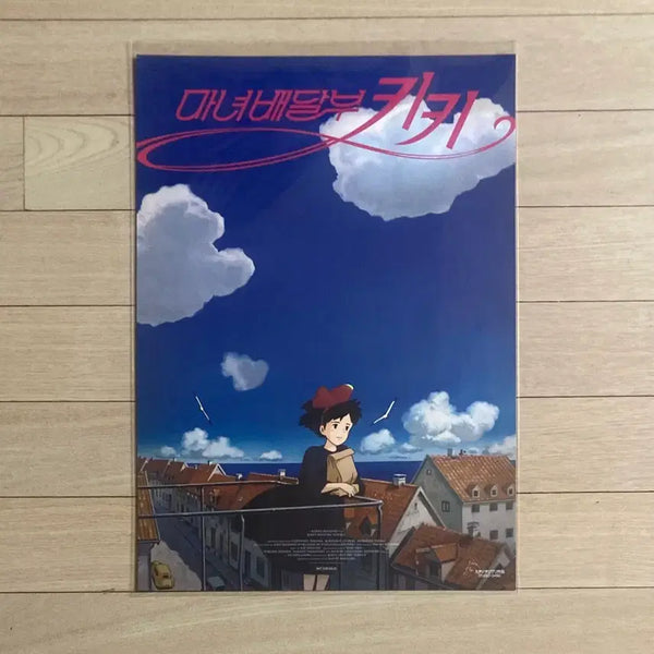 [BUNJANG] Kiki's Delivery Service Koriko Town Poster / [마녀배달부 키키] 코리코마을 포스터
