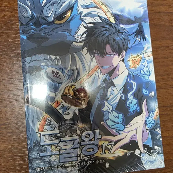 [BUNJANG] Dogeo-wang Vol. 17 Sealed / 도굴왕 17권   미개봉판매