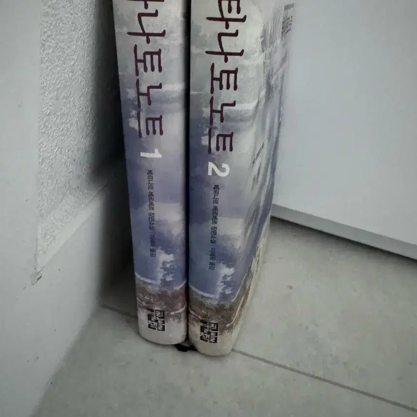 [BUNJANG] Bernard Werber Thanatos 1, 2 Set / 타나토노트 1, 2 세트 (베르나르 베르베르 소설)