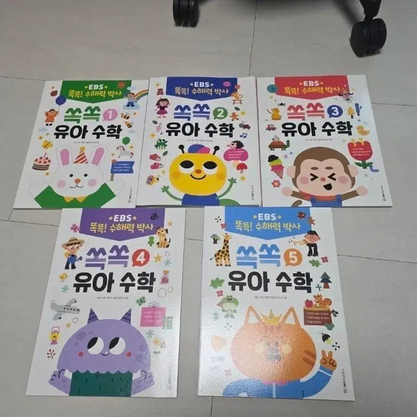 [BUNJANG] EBS Smart! Math Doctor Soksok Early Childhood Math 1-5 Books / 미사용) EBS 똑똑! 수학박사 쏙쏙 유아수학 1~5권