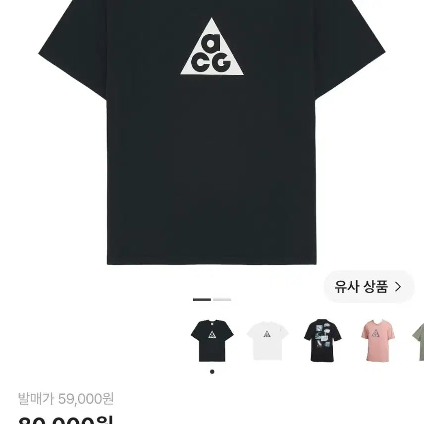 [BUNJANG] Nike ACG Dri-FIT T-Shirt - Asia / [새제품]나이키 ACG 드라이핏 티셔츠 - 아시아