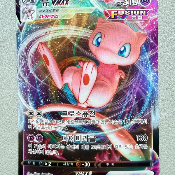 [BUNJANG] Pokemon Card Universe Mew VMAX S12a 054 RRR / 포켓몬 카드 유니버스 뮤 VMAX s12a 054 RRR