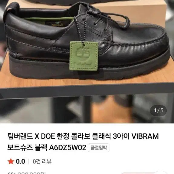 [BUNJANG] Timberland X DOE Limited Collaboration Classic Boat Shoes Black / 팀버랜드 X DOE 한정 콜라보 클래식 보트슈즈 블랙(260)