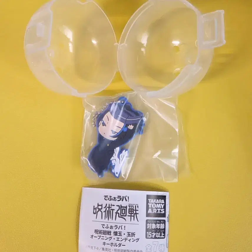 [BUNJANG] Getho Kaihogyokujitsu Gacha Rubber Strap Keychain / 게토 회옥옥절 가챠 러버스트랩 키링