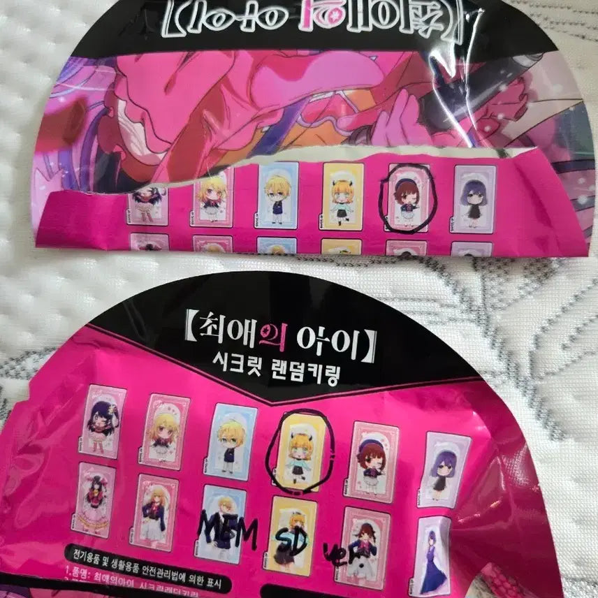 [BUNJANG] Oshi no Ko Ai Keychain / 최애의 아이 키링 MEM, 카나