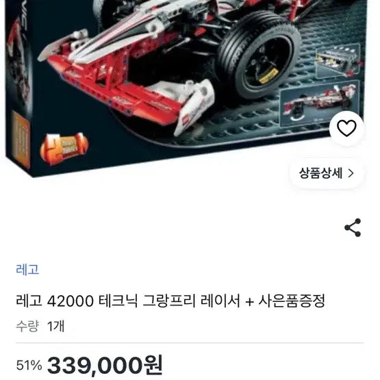 [BUNJANG] LEGO Technic Grand Prix Racer 42000 / 레고 42000 테크닉 그랑프리 레이서