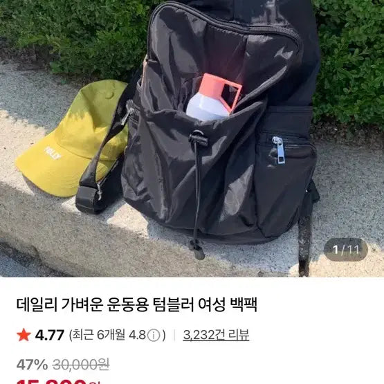 [BUNJANG] Tumbler String Backpack / 텀블러 스트링 백팩