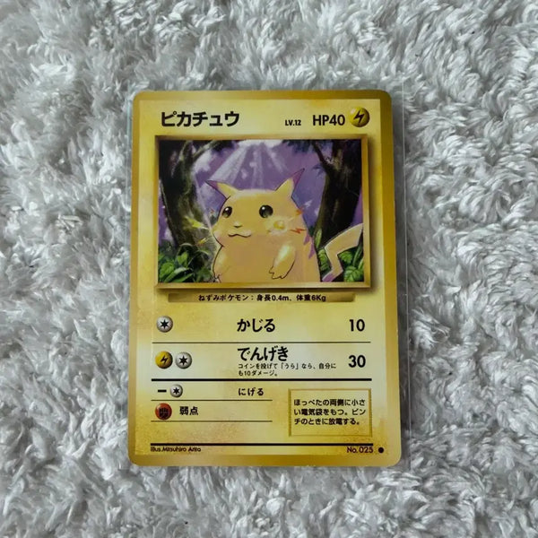 [BUNJANG] Pokemon 1996 First Edition Pikachu PSA 8 / 1996 포켓몬 초판 피카츄 A급