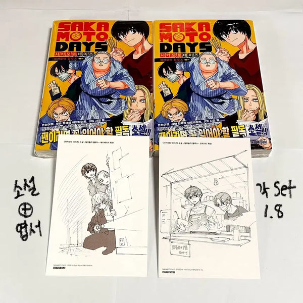[BUNJANG] Sakaday Novel First Edition Animate Limited Edition Novel & Postcard Set / 미개봉 사카데이 소설 초판 애니메이트 특전 구jcc 나구모 세바 나츠키