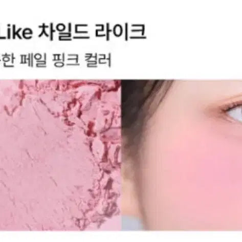 [BUNJANG] DearA Blusher 04 Child Like / 디어에이 블러셔 04 차일드 라이크