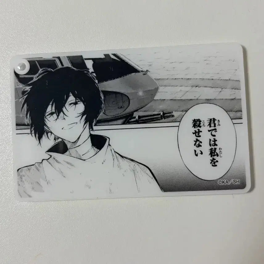[BUNJANG] Bungo Stray Dogs Dazai Osamu Young Ace June 2026 Supplement / 문스독 다자이 오사무 영에이스 2026 6월호 부록 판매