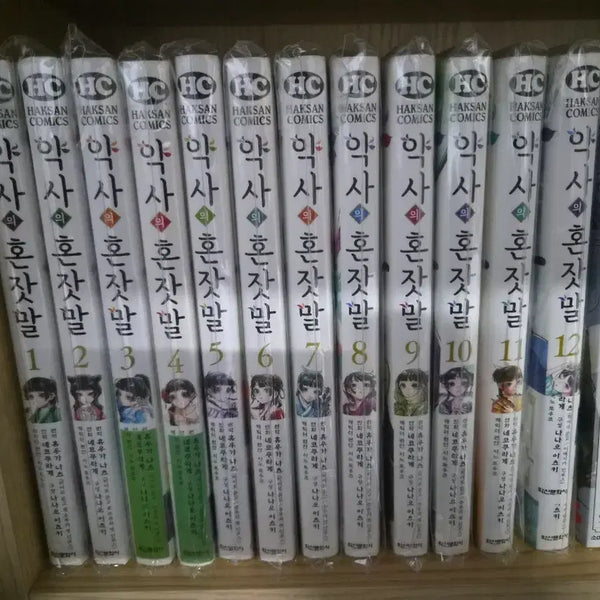 [BUNJANG] The Apothecary Diaries Volumes 1-12 / 약사의 혼잣말 1~12권