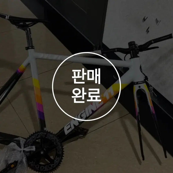 [BUNJANG] Engine 11 CritD Deluxe Track Bike (Half-Build) - Size M / 판완 x 엔진11 크릿디 디럭스 픽시 반차 브레이크있음