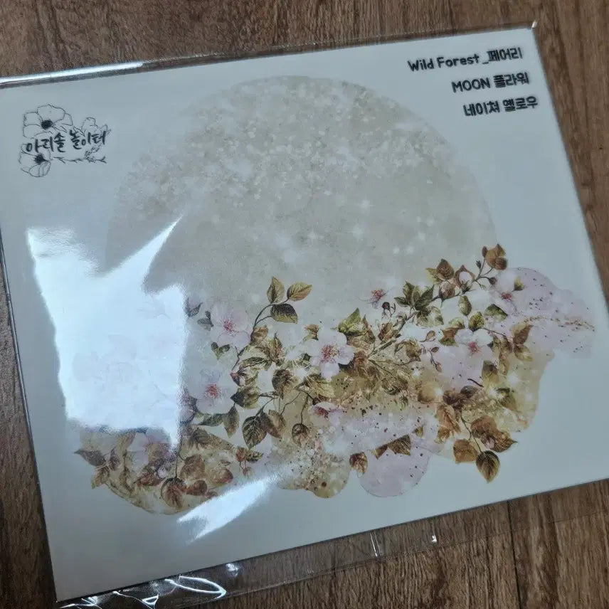 [BUNJANG] Arisol Playground Wild Forest Fairy Nature Yellow Set / 인물집 아리솔놀이터 wild forest 페어리 네이처 옐로우