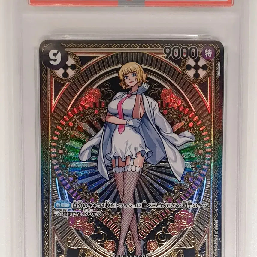[BUNJANG] One Piece Stussy SP OP07-085 PSA 10 Graded Card / PSA10 원피스 스튜시 SP OP07-085 카드