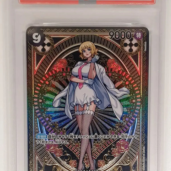 [BUNJANG] One Piece Stussy SP OP07-085 PSA 10 Graded Card / PSA10 원피스 스튜시 SP OP07-085 카드