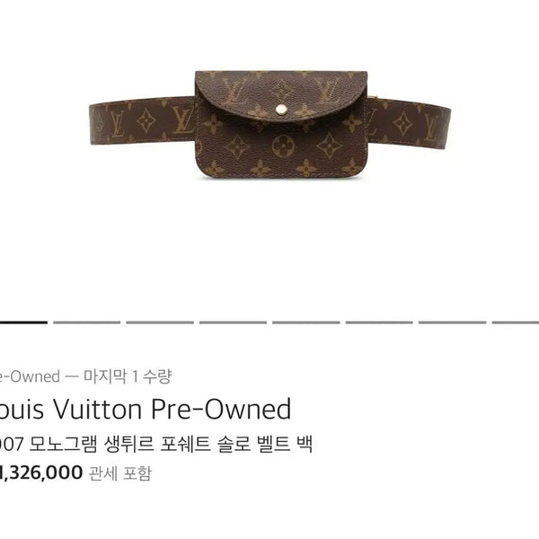 [BUNJANG] Louis Vuitton Saint-Jacques Pouch Belt Bag / 루이비통 2007 모노그램 생튀르 포쉐트 솔로 벨트 백