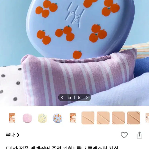 [BUNJANG] Luna Long Lasting Conceal Cushion (Base + Refill) / 루나 롱래스팅 컨실 쿠션 본품+리필