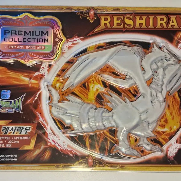 [BUNJANG] Pokemon Premium Limited Edition Large Tazo Reshiram / 포켓몬 프리미엄 소장판 왕딱지 레시라무