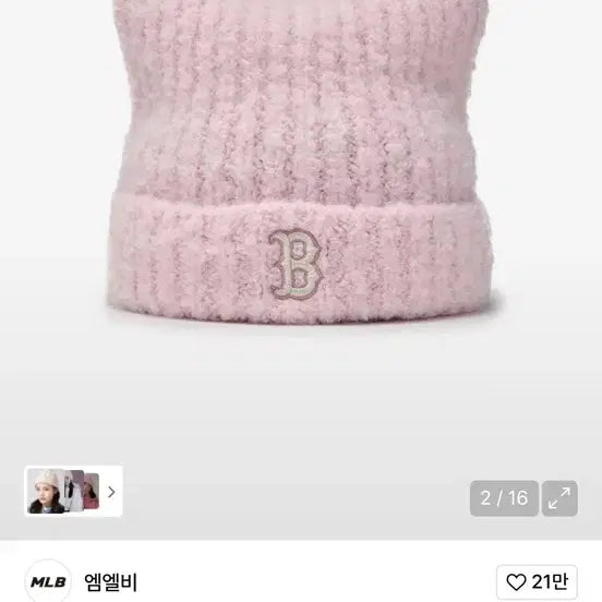 [BUNJANG] MLB Plush Meow Beanie BOS (Light Pink) / MLB 엠엘비 플러시 미야옹 비니 BOS (L.Pink)