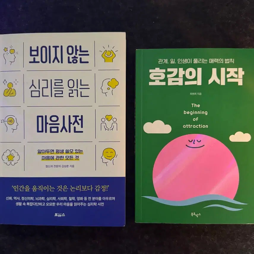 [BUNJANG] Psychology Book Bundle Set / 심리책 (일괄)