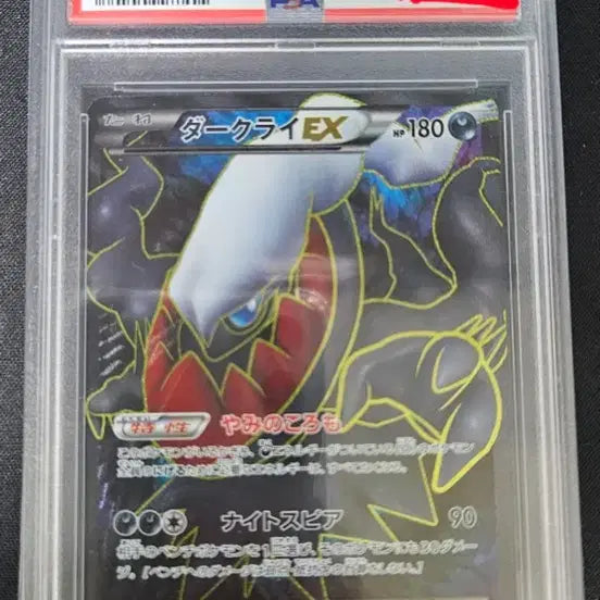 [BUNJANG] Pokemon Darkrai 2011 First Edition Graded Card / 포켓몬카드 다크라이 2011 퍼스트에디션