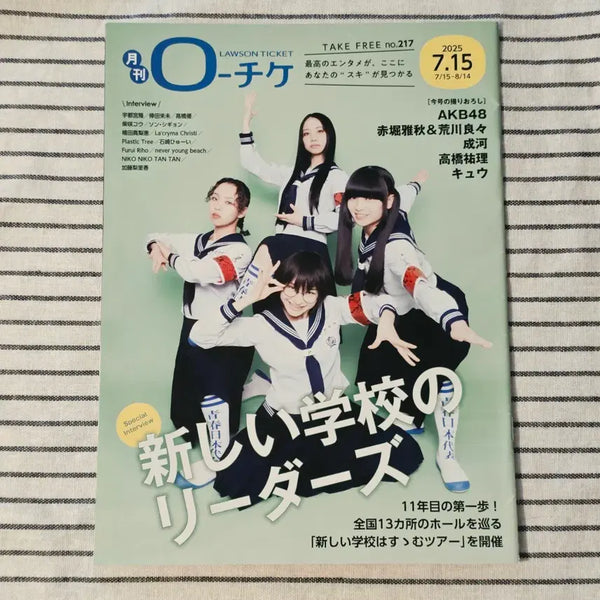 [BUNJANG] Mrs. GREEN APPLE / Atarashii Gakko Japanese Music Magazine / Mrs. GREEN APPLE / Atarashii Gakko 표지 잡지