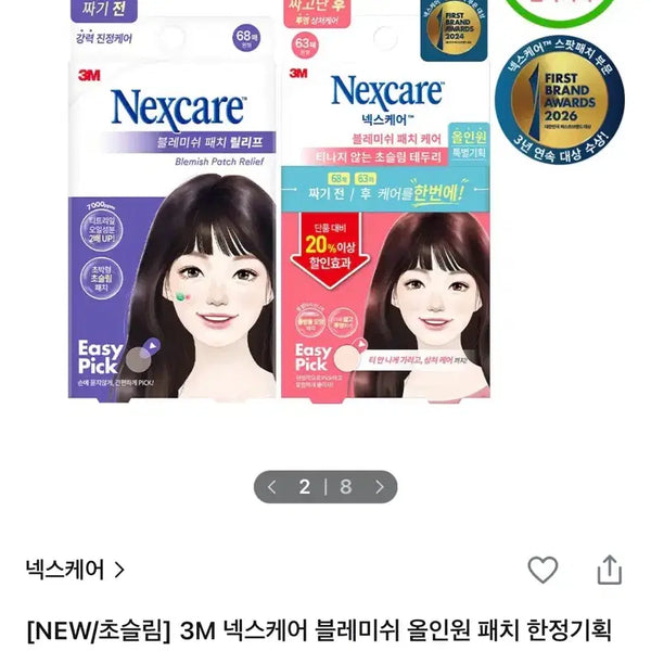 [BUNJANG] 3M Nexcare Blemish All-in-One Patch Limited Edition Set / 3M 넥스케어 블레미쉬 올인원 패치 한정기획 (63매+68매)