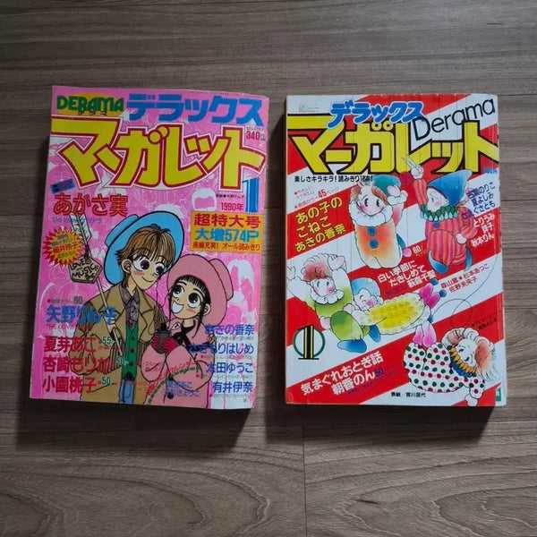 [BUNJANG] Collection of Classic Shojo Manga Magazines by Kanna Akino (Japanese Import) / (일괄)90년대 고전 마가렛 잡지 순정만화 / 일본 원서 /고전 만화책