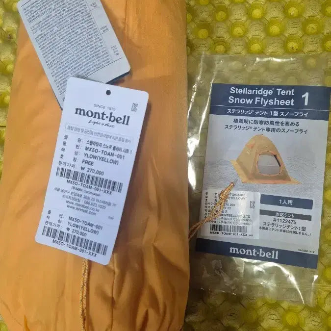 [BUNJANG] Montbell Snowfly Old Model Tent Fly / 몽벨 스노우 플라이 구형