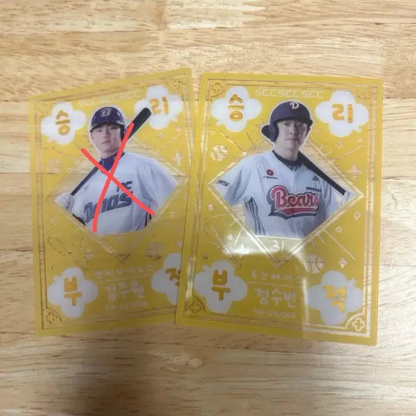 [BUNJANG] 2026 KBO Baseball Card - Jung Soo-bin Victory Charm / 2026 KBO 크보 카드 정수빈 승리부적 판매 교환