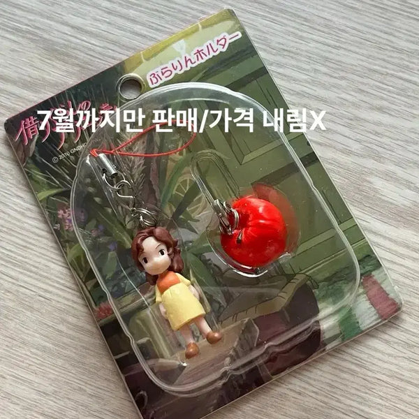 [BUNJANG] Studio Ghibli The Secret World of Arrietty Keychain / 지브리 고전) 마루 밑 아리에티 키링