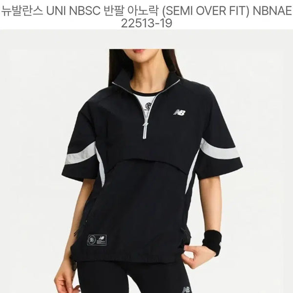 [BUNJANG] New Balance Short Sleeve Anorak / 뉴발란스 반팔 아노락