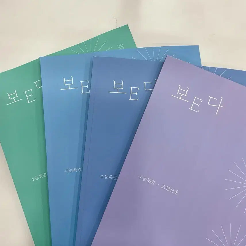 [BUNJANG] Hyun Yu-chan EBS Analysis Books (Set of 4) / 시대인재 현유찬 EBS 분석서 보E다
