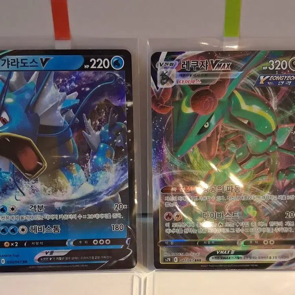 [BUNJANG] Pokemon Cards Gyarados V & Rayquaza VMAX 2-Card Set / 포켓몬 카드 갸라도스 V 레쿠쟈 V 2종 세트