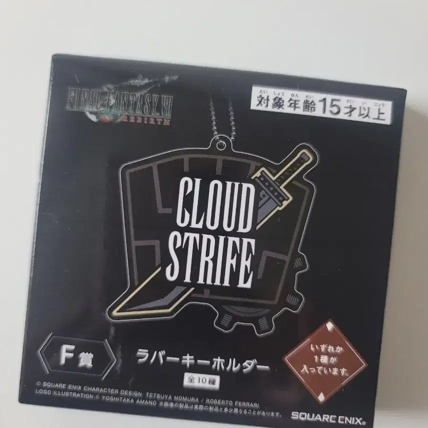 [BUNJANG] Final Fantasy FFXIV Ichiban Kuji Prize F Rubber Charm (Sealed) / 파이널판타지 파판 제일복권 F상 러버 참 (미개봉)